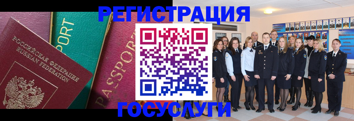 временная регистрация надежно в Сураже