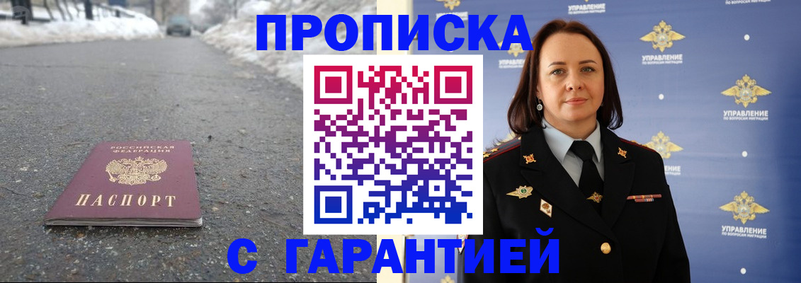 миграционный учет в Сураже