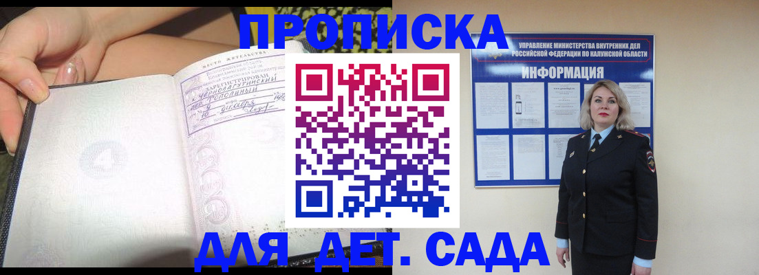 прописка регистрация в Сураже