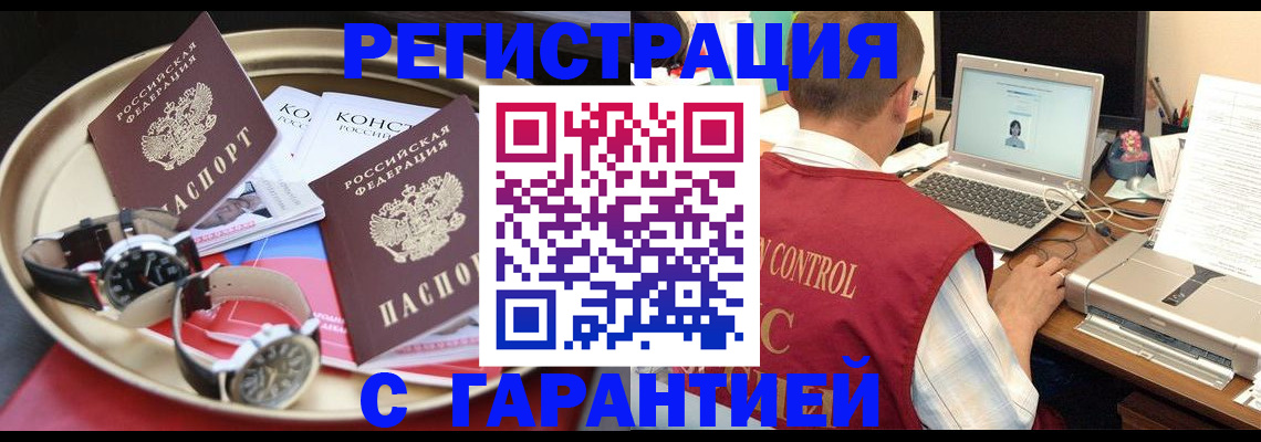 прописка регистрация в Сураже