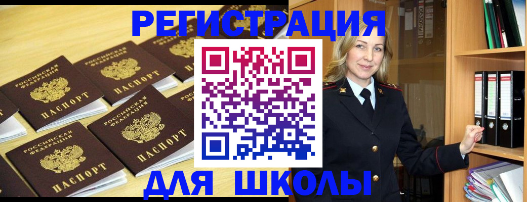 временная регистрация купить в Сураже